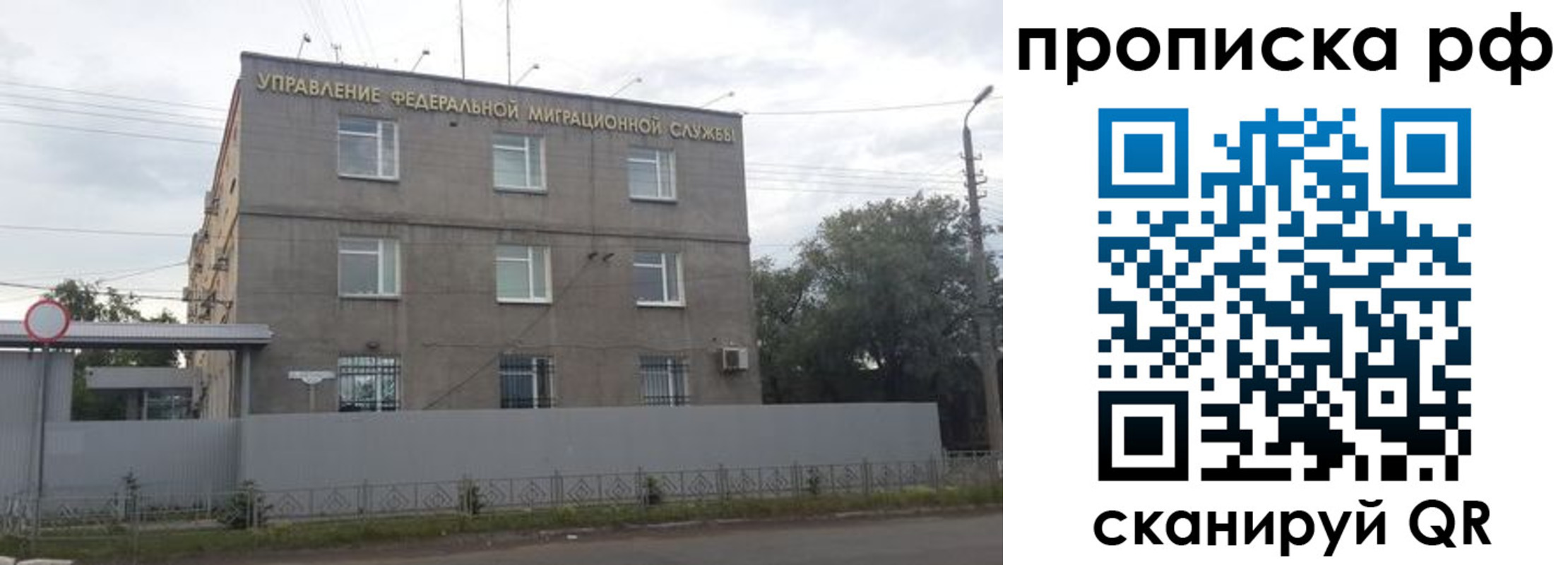 прописка регистрация в Симе