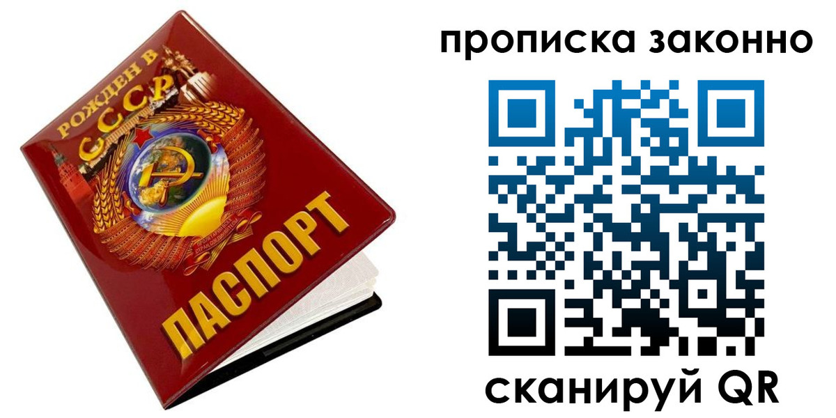 временная прописка в Симе
